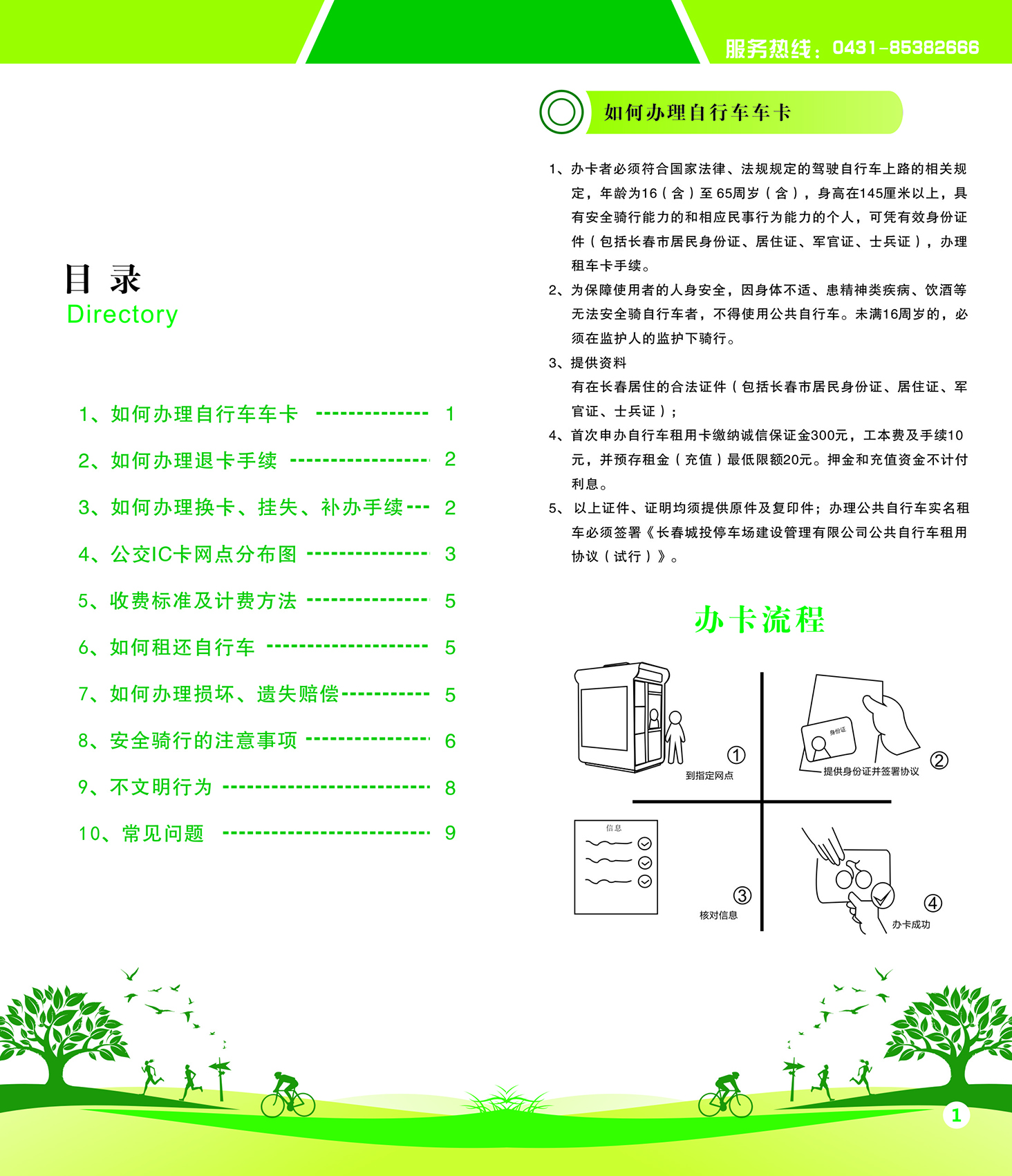 ǡ羺 (й)ٷվ-APP