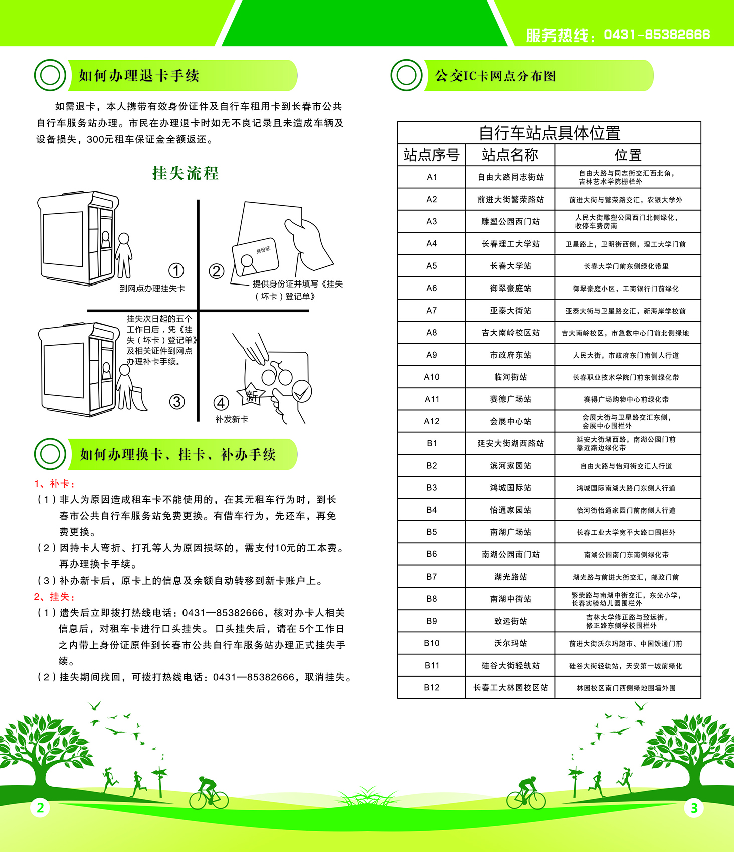 ǡ羺 (й)ٷվ-APP