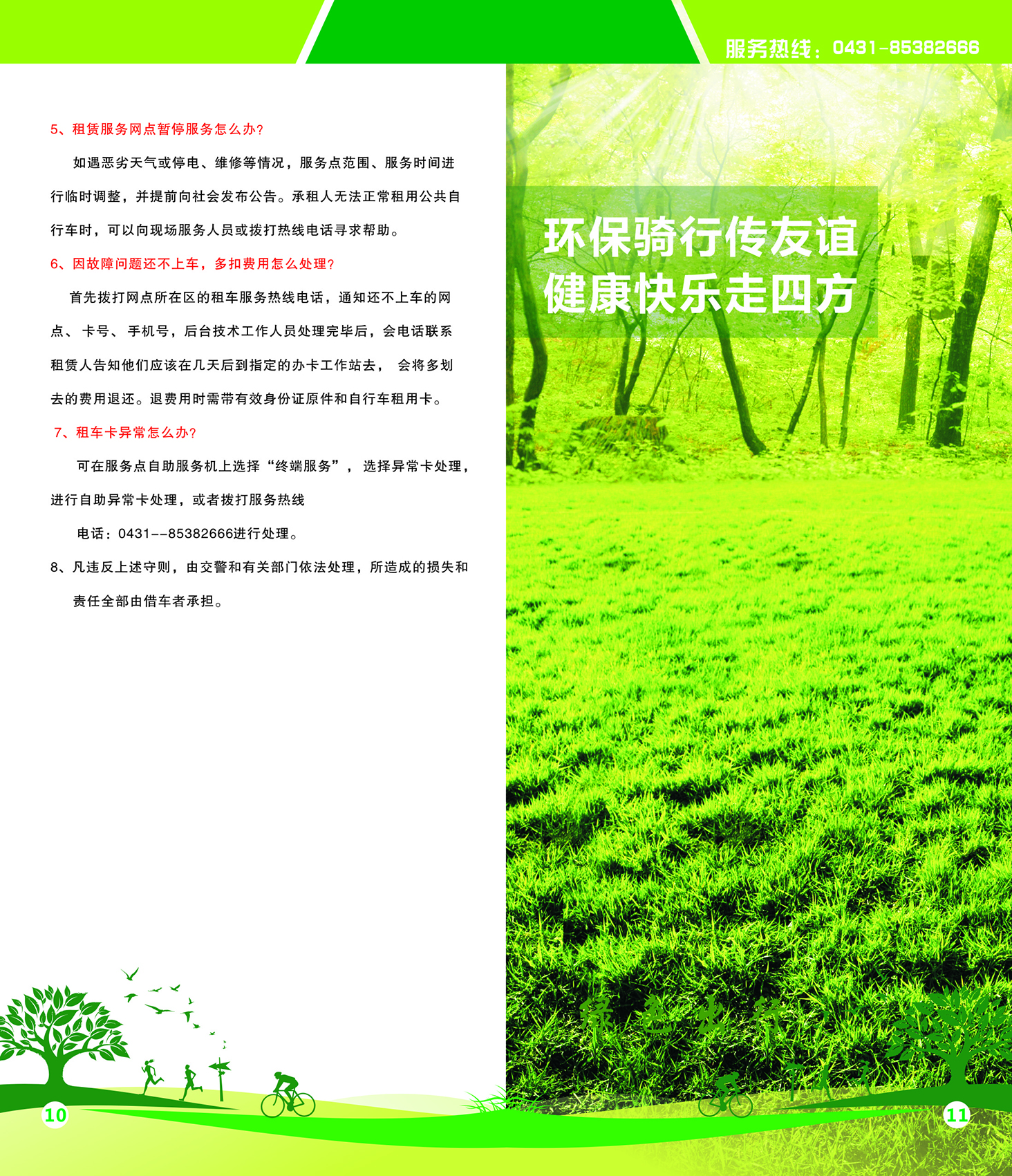 ǡ羺 (й)ٷվ-APP