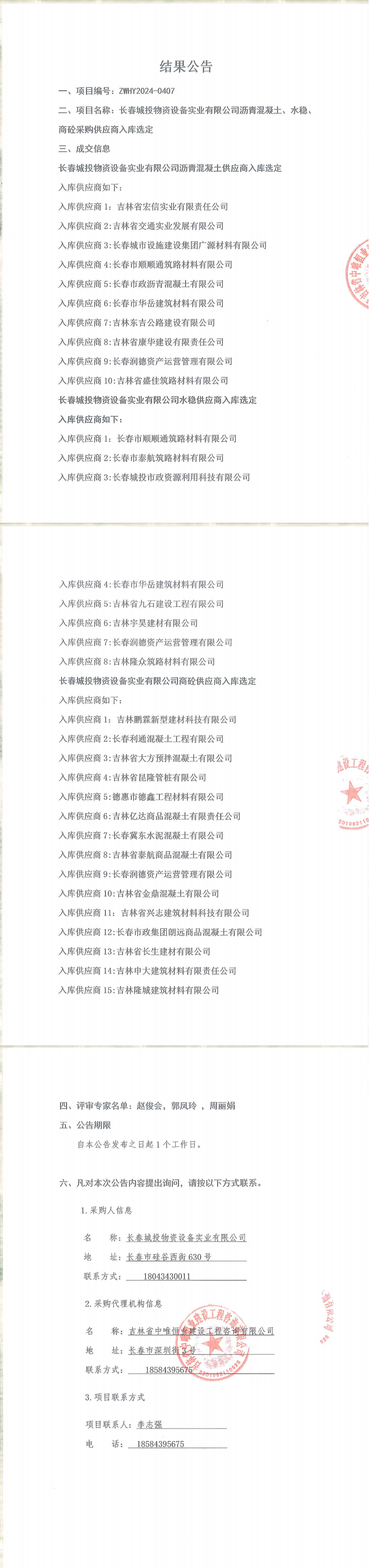 ǡ羺 (й)ٷվ-APP