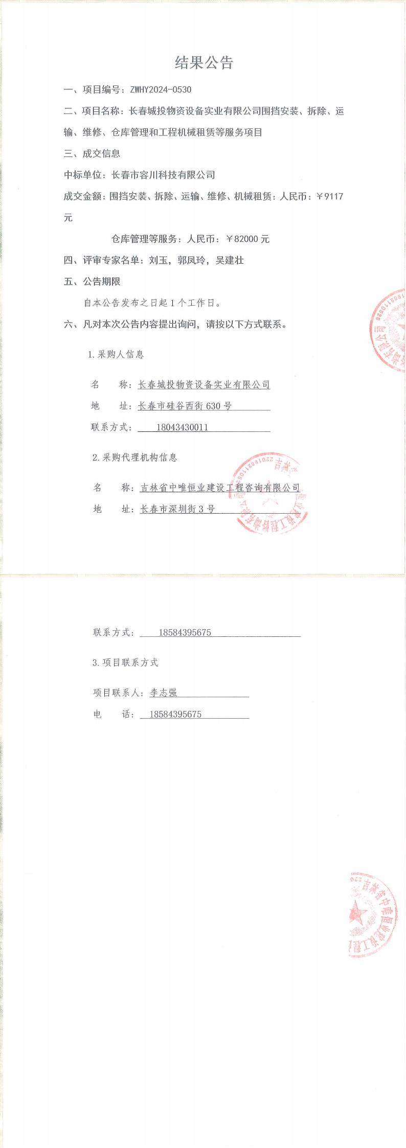ǡ羺 (й)ٷվ-APP