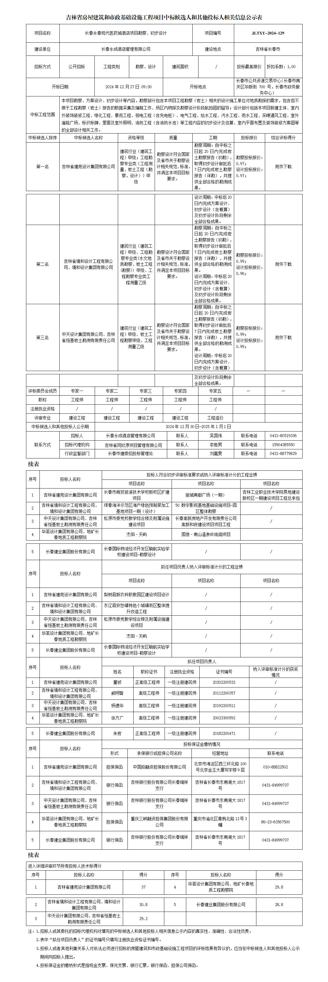 ǡ羺 (й)ٷվ-APP